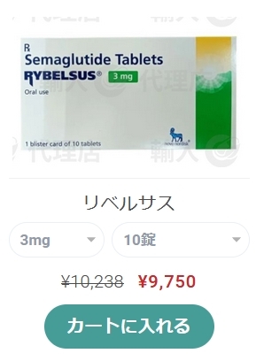 リベルサス7mgで健康的に痩せる方法